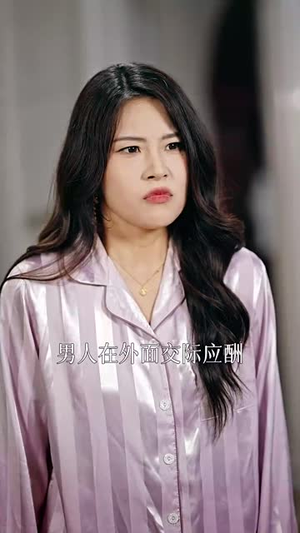 当家做主（31集）短剧经典全集任你选