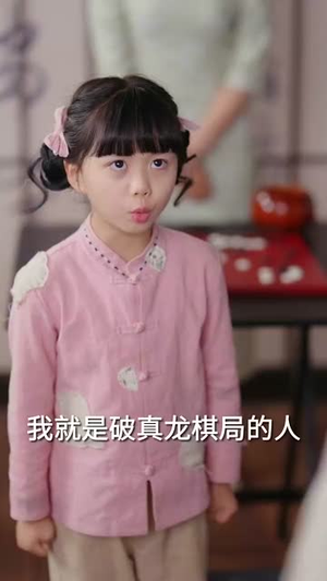 小小圣手定乾坤（87集）短剧全剧终限免合集