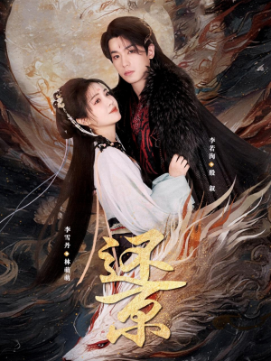 还京（80集）短剧爆款全集在线播