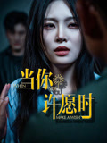 当你许愿时（36集）短剧大结局合集放送