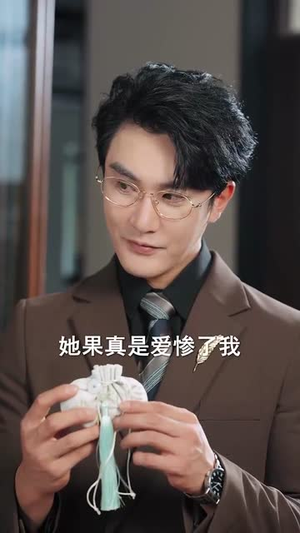 再次轮回说爱你（92集）短剧精选全集无广告