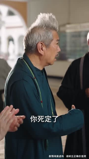 被送养老院我开办老年修仙大学(80集) 被送养老院我开办老年修仙大学(80集)短剧大结局连更全集