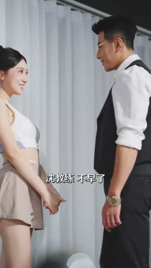 再见爱人（53集）短剧全集连看不停歇