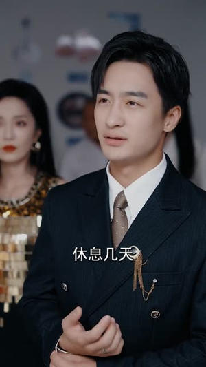 透视狂少（71集）短剧全集特惠限时看