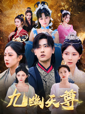 觉醒后从练气废材到万古魔帝(97集) 觉醒后从练气废材到万古魔帝(97集)短剧全集无删完整版