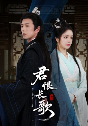 君恨长歌(58集) 君恨长歌(58集)短剧限免全集任你点