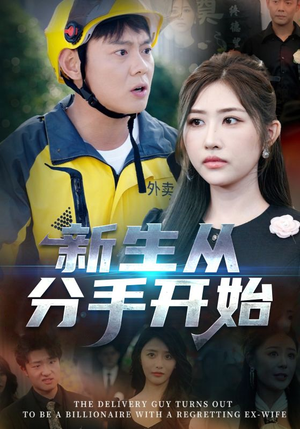 错把真龙当赘婿(62集) 错把真龙当赘婿(62集)短剧全集高清完整版