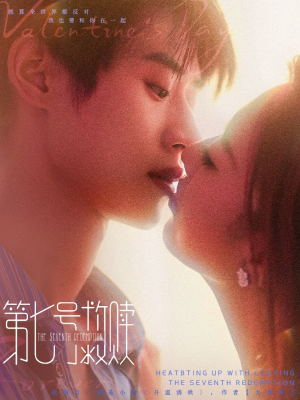 第七号救赎（87集）短剧全集连看不停歇