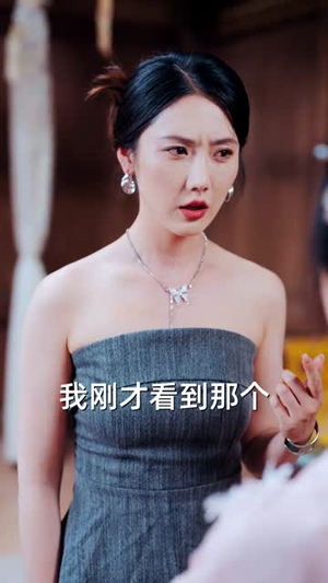 物价贬值,我穿回来后带飞全家(74集) 物价贬值,我穿回来后带飞全家(74集)短剧限免全集任你点