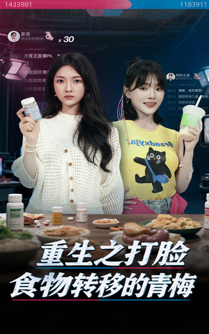 重生之打脸食物转移的青梅（61集）短剧完结篇全集连播
