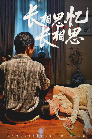 长相思忆长相思（50集）短剧终极大放送合集