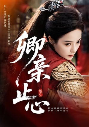 嫡女破枷行（61集）短剧终极大放送合集