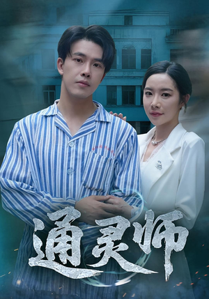 精神病院走出的男人（61集）短剧全系列永久免费