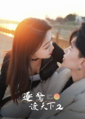 逐鹭渡天下2（59集）短剧全集热力排行榜之一