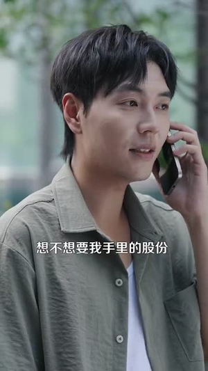 重生之超级投资天才（107集）短剧全集特惠限时看