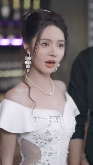 未来女儿找上门助我迎娶白富美 (85集）短剧限免全集任你点