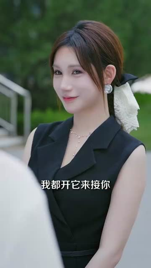 系统误判我的糟糠之妻是校花 (81集) 系统误判我的糟糠之妻是校花 (81集)短剧全集连看不停歇