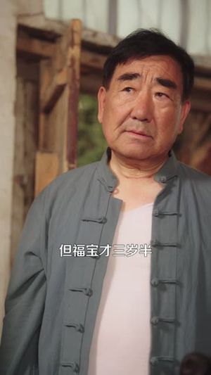 七零福宝三岁半能掐也会算（85集）短剧合集彩蛋完整版