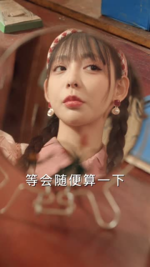 重生90我靠代购发家致富（45集）短剧全集VR沉浸版