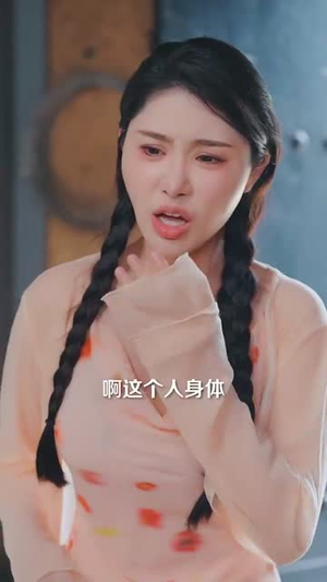 山村藏龙谁惹得起（76集）短剧高分全集在线刷
