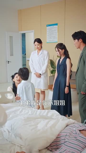 我有八个姐姐但是她们都是弟控（83集）短剧全剧终高清放送