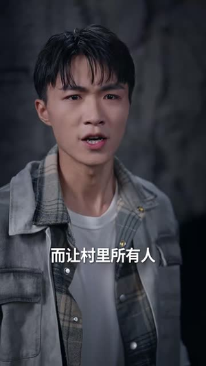 巨鳄惊魂（50集）短剧全系列永久免费