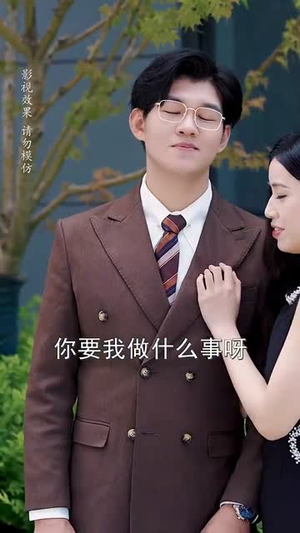 老婆别闹我真的只是保安（60集）短剧大结局连更全集