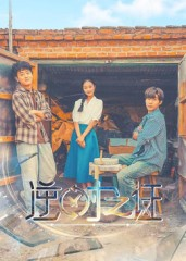 逆时之证（34集）短剧全集连看不停歇