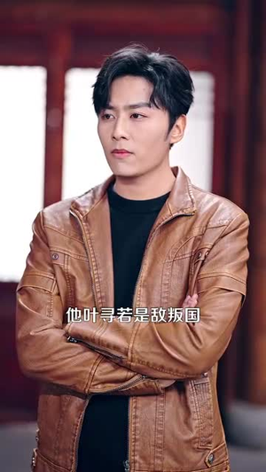 泥鳅娶亲（110集）短剧超清全集在线看