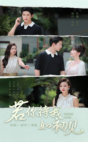 若你待我如初见（71集）短剧全系列永久免费