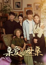 亲爱的母亲（31集）短剧全集高清完整版