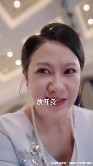 儿媳别怕，婆婆为你撑腰（59集）短剧终章免费大放送