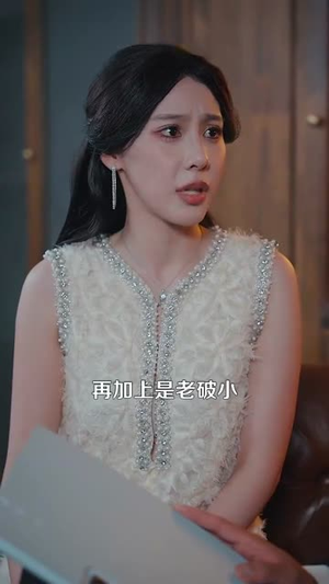 极乐人生从花光一百块开始（120集）短剧合集杜比音效版