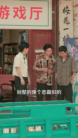 重生九八之财源滚滚（83集）短剧全集投屏大屏看