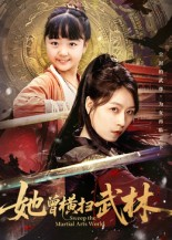 她曾横扫武林（59集）短剧终章免费大放送