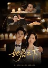 她唇之下（60集）短剧全剧终高清放送