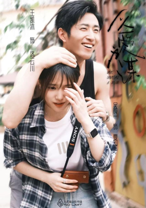 以爱为谋（64集）短剧最终回限免畅看