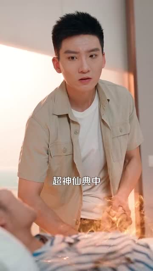 都市绝代医仙（105集）短剧高分全集在线刷