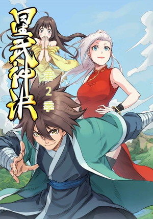星武神诀第2季（68集）短剧全集VR沉浸版