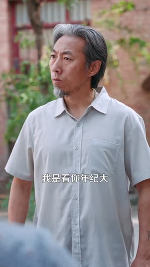 重生之出人头地（88）短剧大结局合集放送
