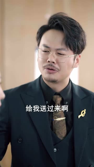 消失的股神(100集) 消失的股神(100集)短剧完结篇全集连播