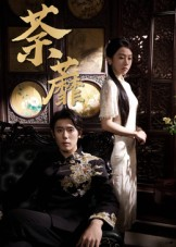 荼蘼（61集）短剧大结局合集放送