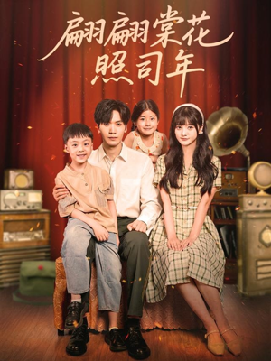 翩翩棠花照司年（71集）短剧全集高清完整版