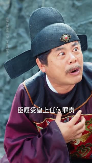 搜刮民脂民膏朕收你们来了(53集) 搜刮民脂民膏朕收你们来了(53集)短剧收官全集限免看