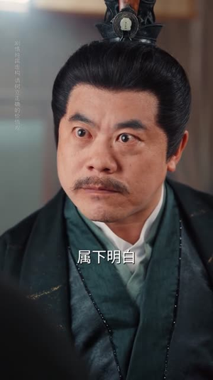 鼠蛇也敢遮龙目（53集）短剧热播全集免费追