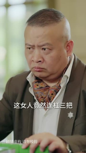 神娃一指定输赢（70集）短剧终极大放送合集