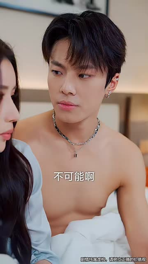 七夕劫（58集）短剧最终回限免畅看
