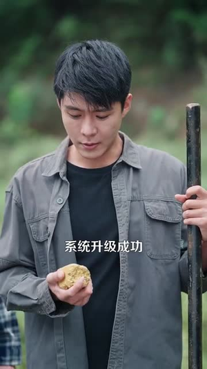 一把铲子一盒烟,金矿一挖挖一天(109集) 一把铲子一盒烟,金矿一挖挖一天(109集)短剧热播全集免费追