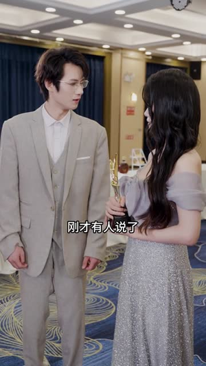 重生一次，我才不是你的备选项（54集）短剧高分全集在线刷