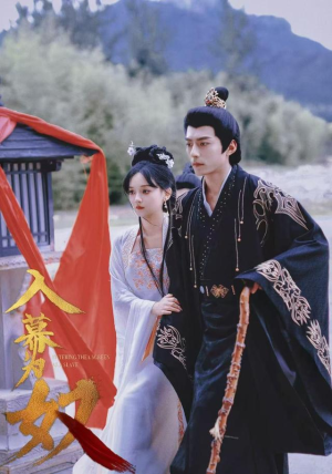 入幕为奴（61集）短剧全剧终限免合集